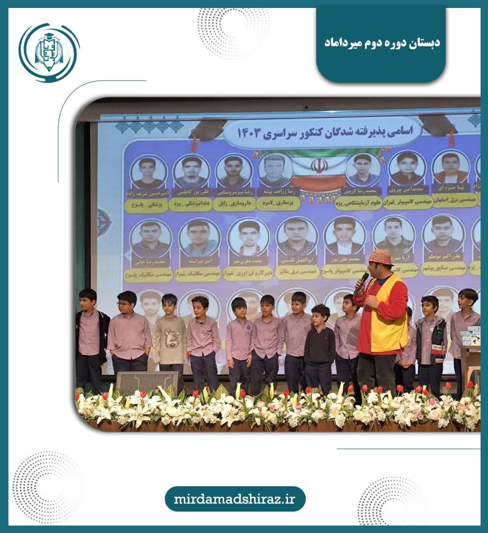  مراسم بزرگداشت روز دانش اموز