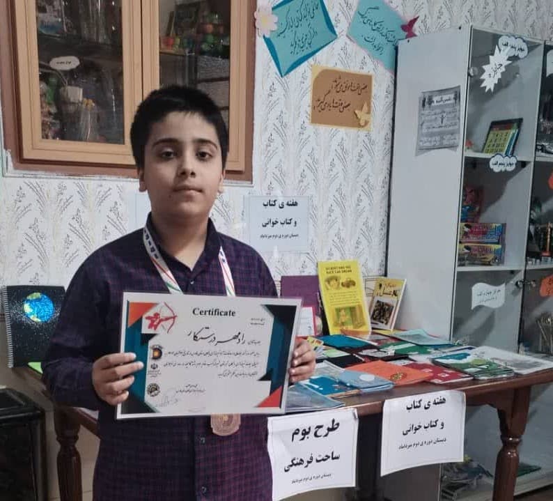 کسب مقام اول استانی