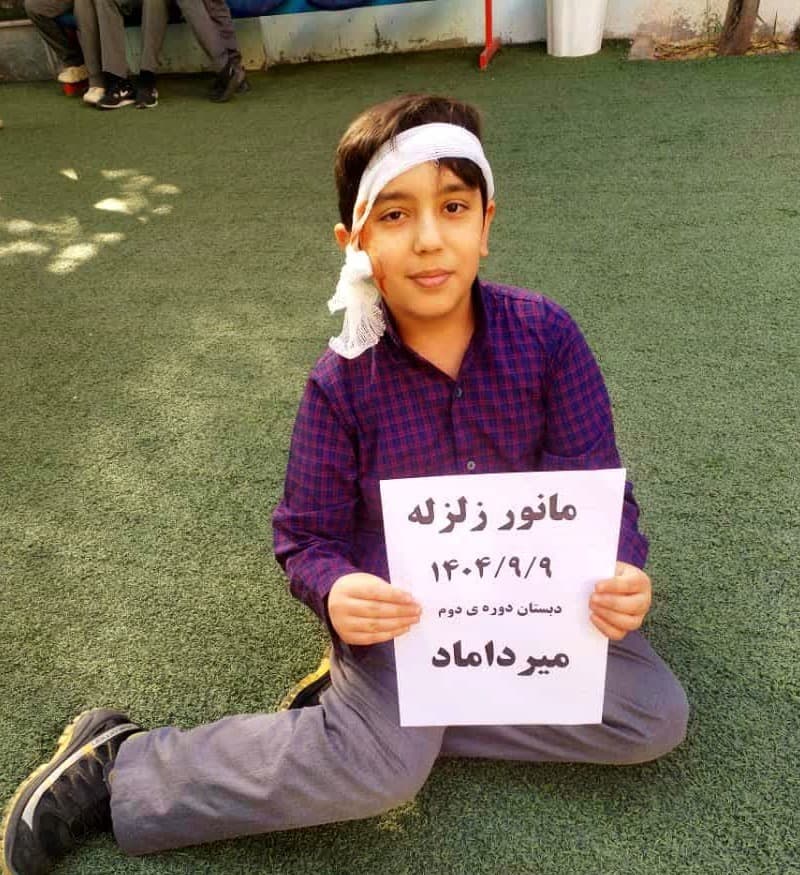 برگزاری مانور زلزله 