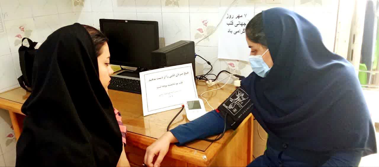 7 مهر روز جهانی قلب