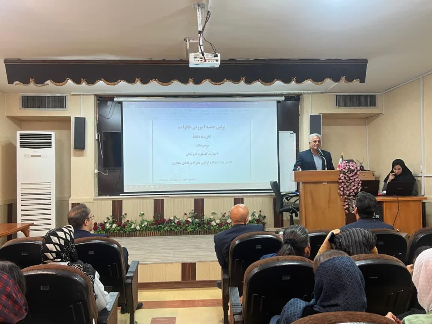 برگزاری جلسه آموزش خانواده