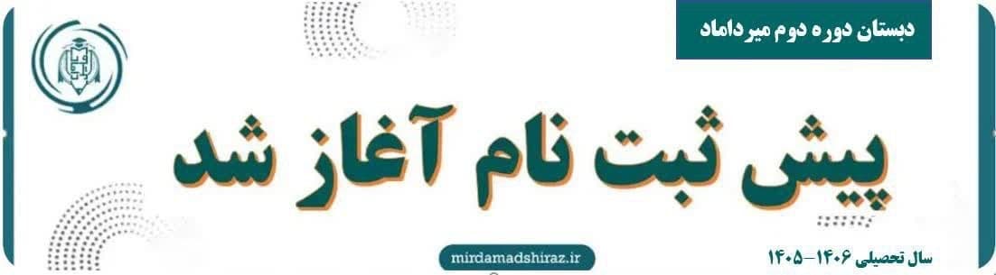 فرم ثبت نام 1406-1405