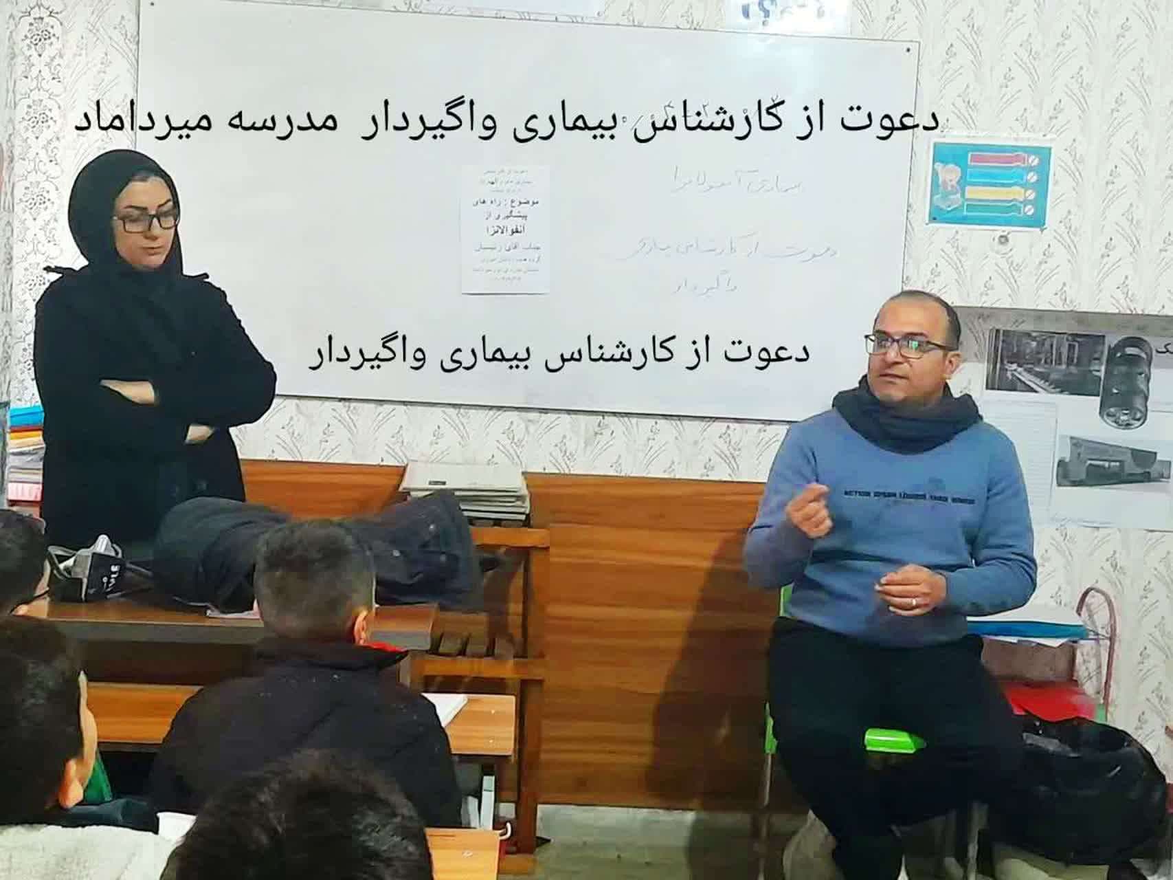 دعوت از کارشناس بیماری های واگیردار