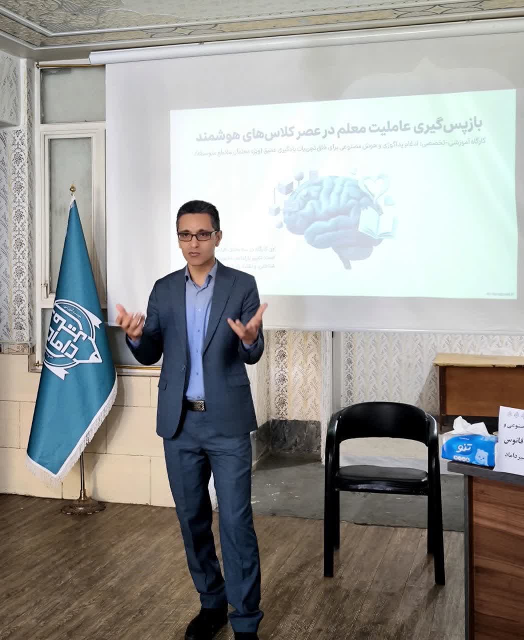 برگزاری کارگاه آموزشی هوش مصنوعی و طرح تابستانه ی فانوس مجتمع آموزشی میرداماد