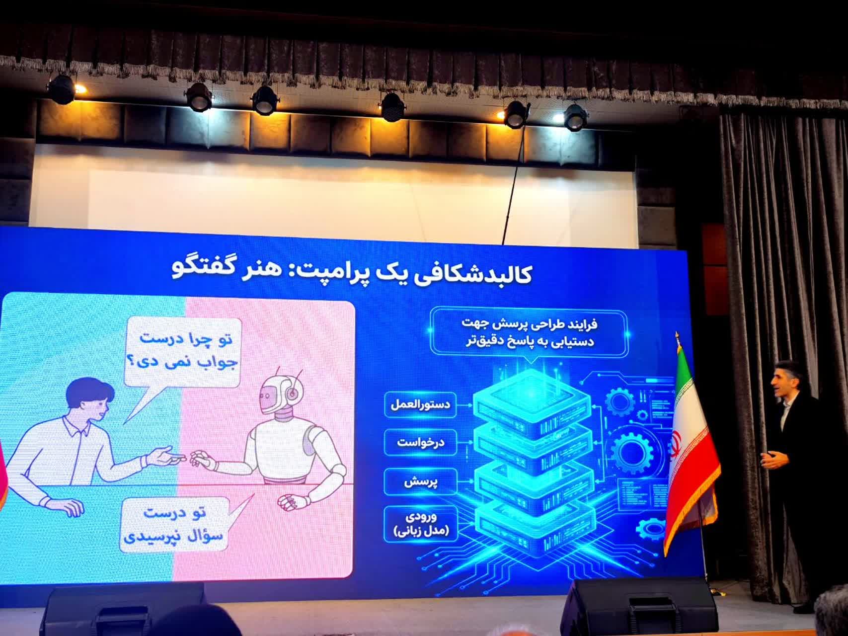 مراسم افتتاحیه دوره ملی آموزش هوش مصنوعی ویژه معلمان و دانش آموزان مدارس غیردولتی قطب 4 کشور