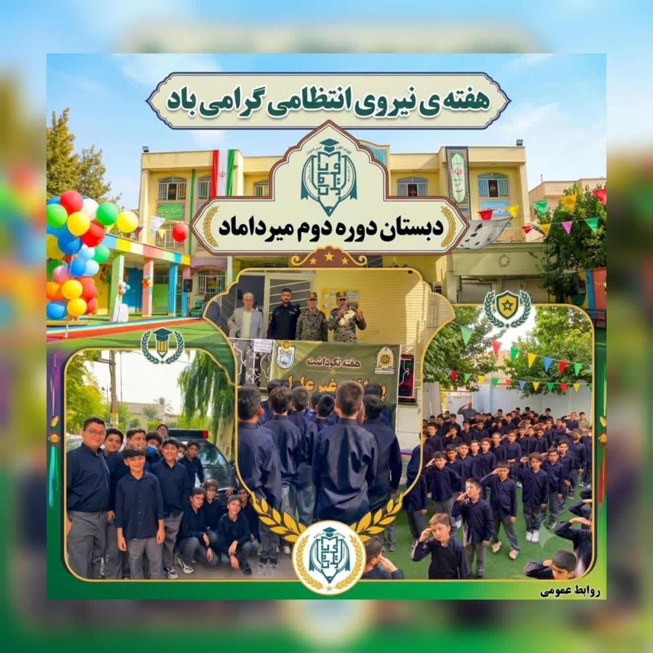 گرامیداشت هفته نیروی انتظامی