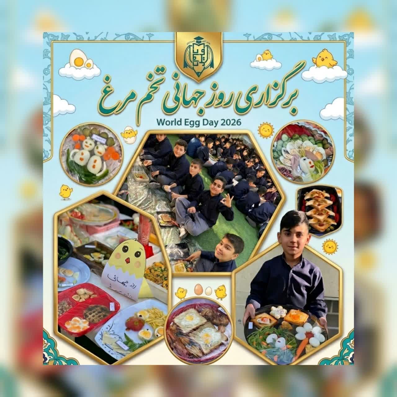 برگزاری روز جهانی تخم مرغ